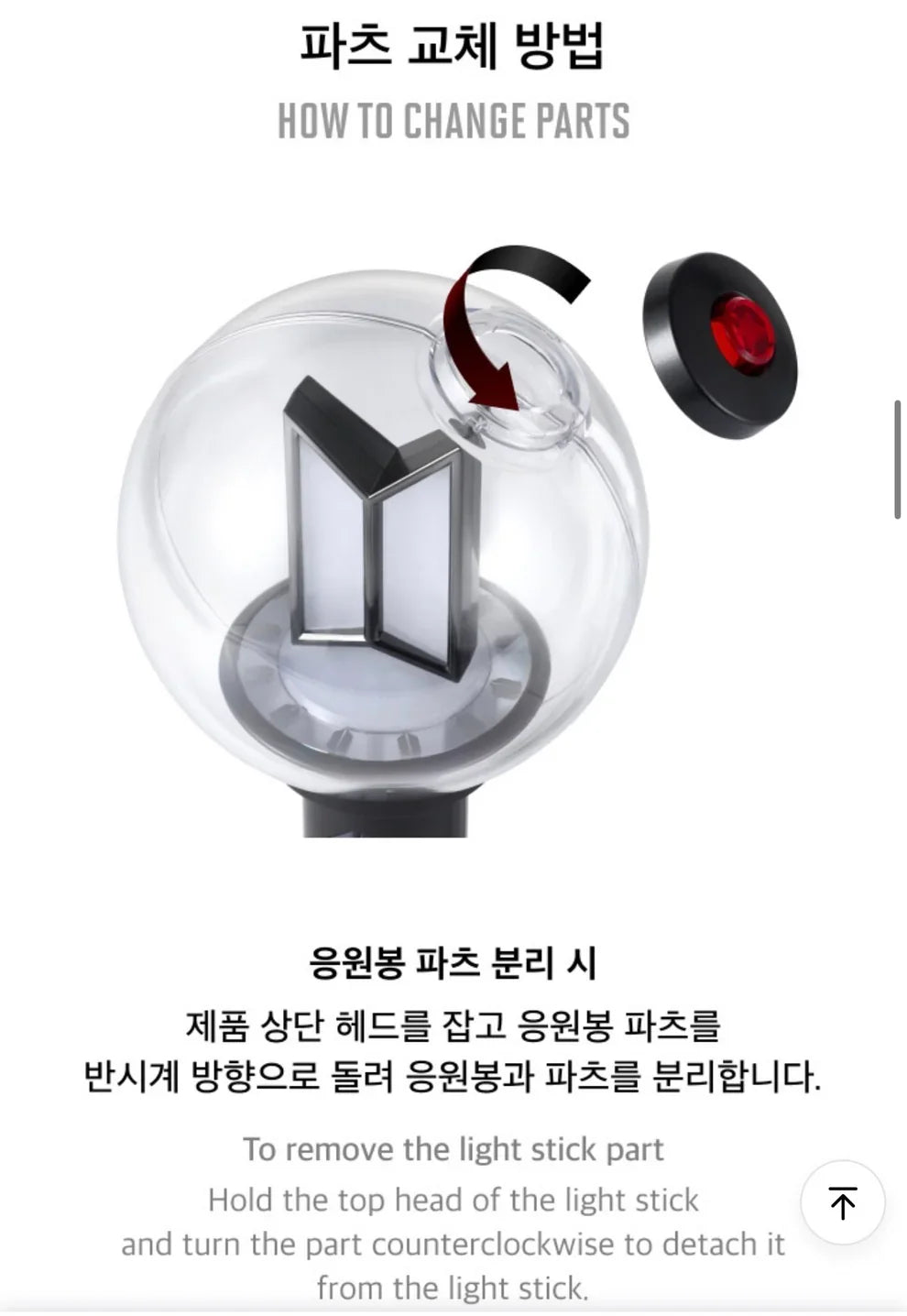 BTS LIGHT STICK VER.4 PARTS (BTS ver.)