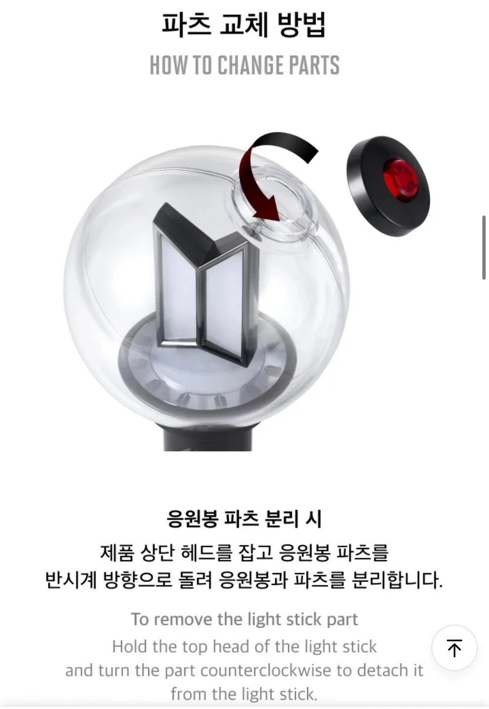 BTS LIGHT STICK VER.4 PARTS (ARMY ver.)
